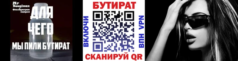 OMG вход  Красноармейск  БУТИРАТ GHB 