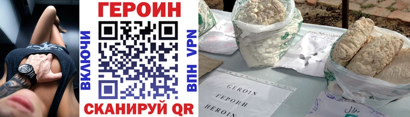 Героин хмурый  где продают   Красноармейск 