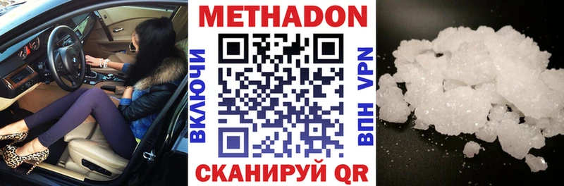 где купить наркотик  Красноармейск  Метадон methadone 